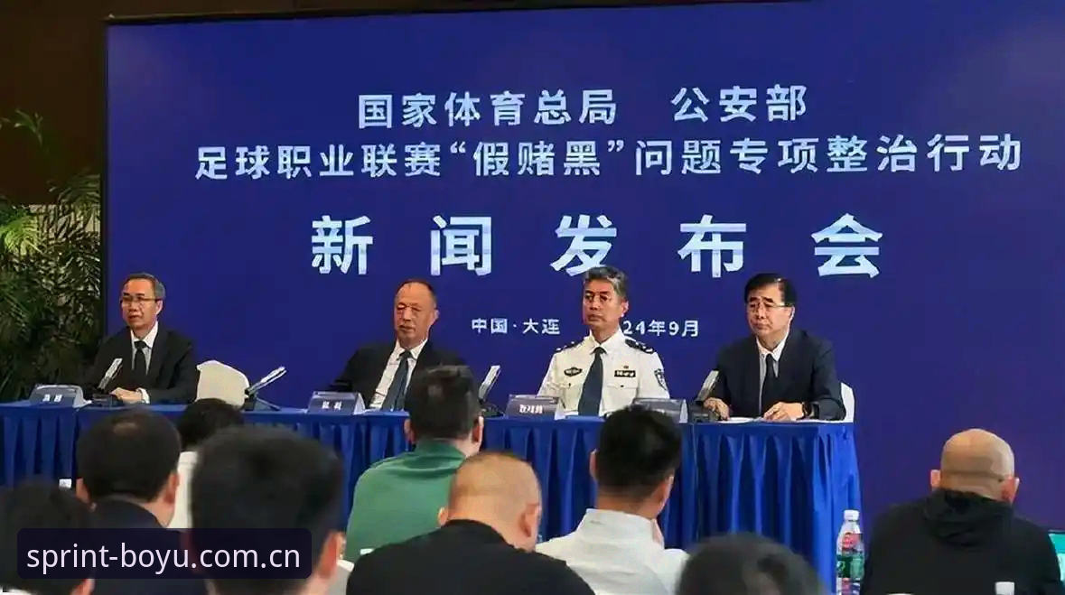 博鱼电竞官网评测 资深用户深度体验:博鱼电竞官网评测视角下的足协禁足名单事件分析